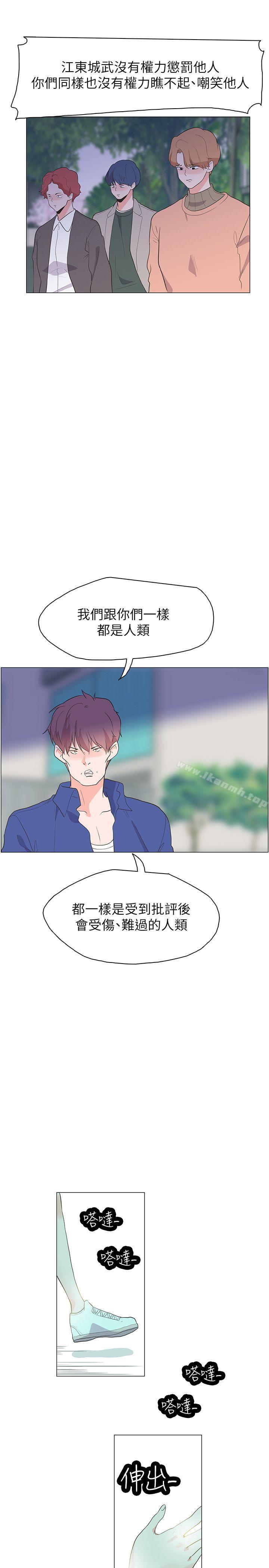 最终话-追杀金城武-H2（第19张）