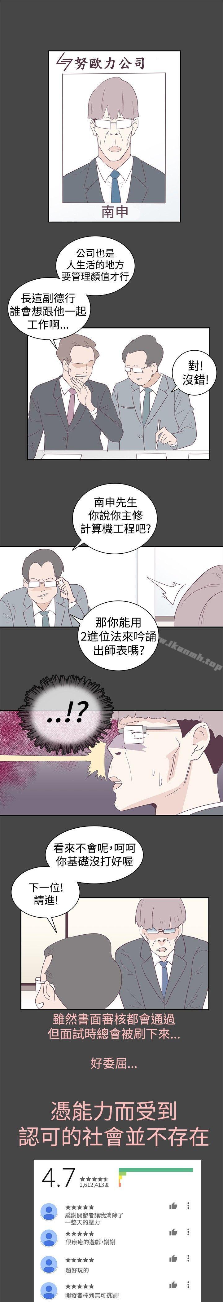 第1话-追杀金城武-H2（第17张）