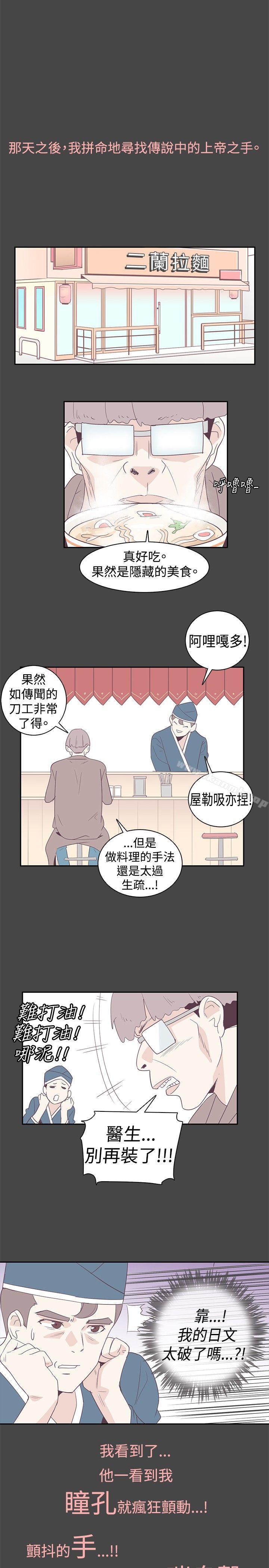 第1话-追杀金城武-H2（第21张）