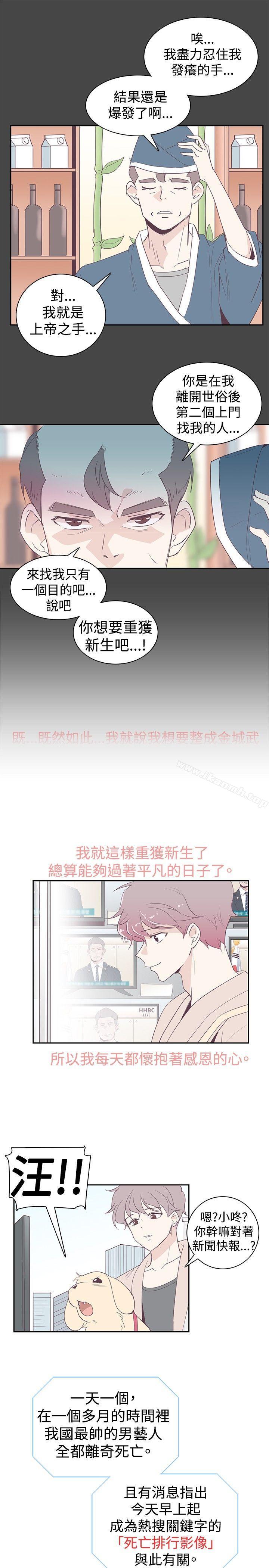 第1话-追杀金城武-H2（第23张）