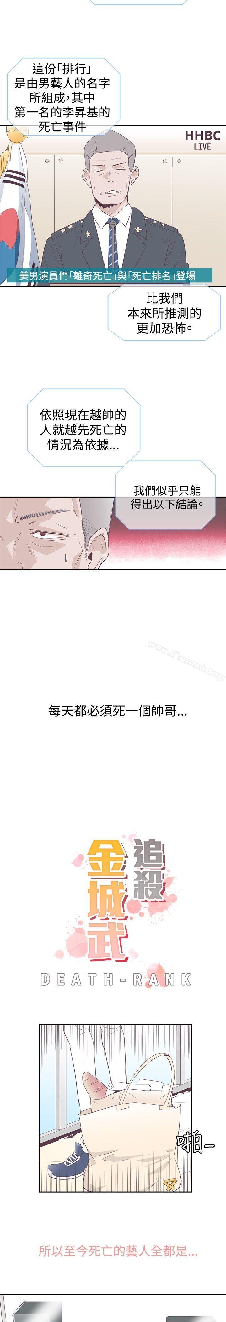 第1话-追杀金城武-H2（第24张）