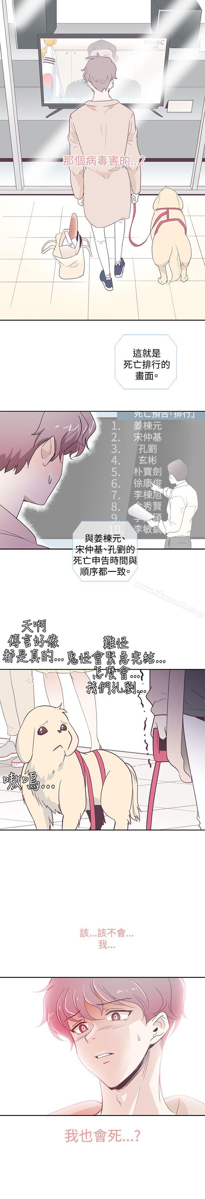 第1话-追杀金城武-H2（第25张）