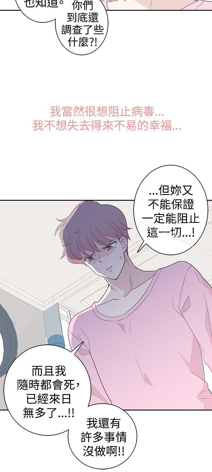 第2话-追杀金城武-H2（第21张）