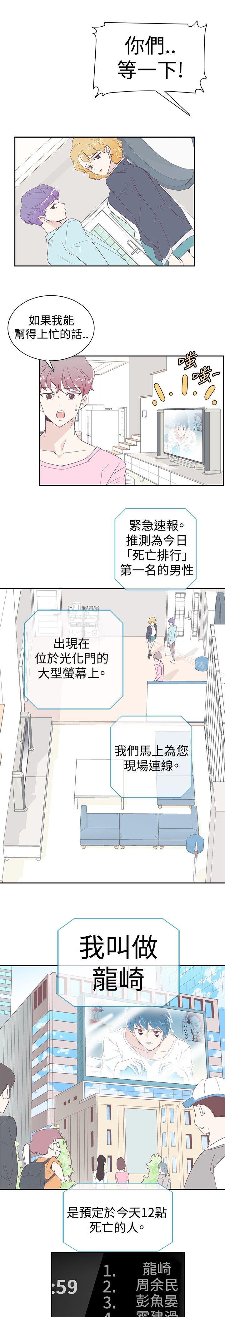 第3话-追杀金城武-H2（第13张）