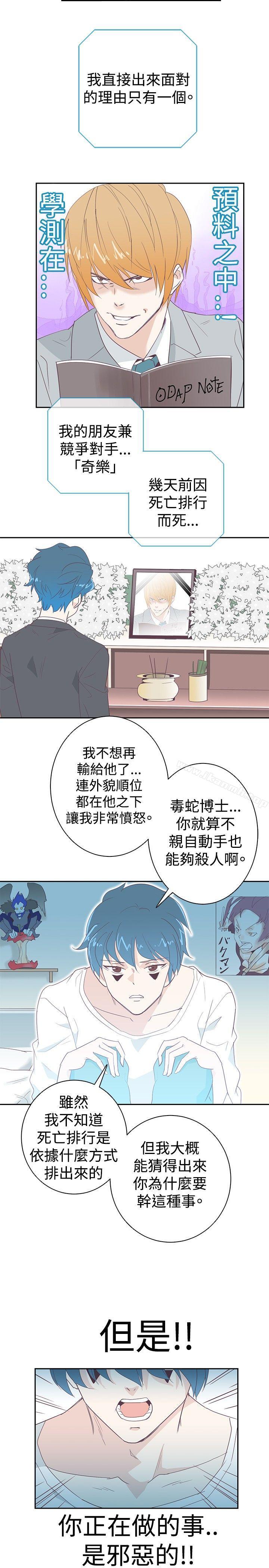 第3话-追杀金城武-H2（第14张）