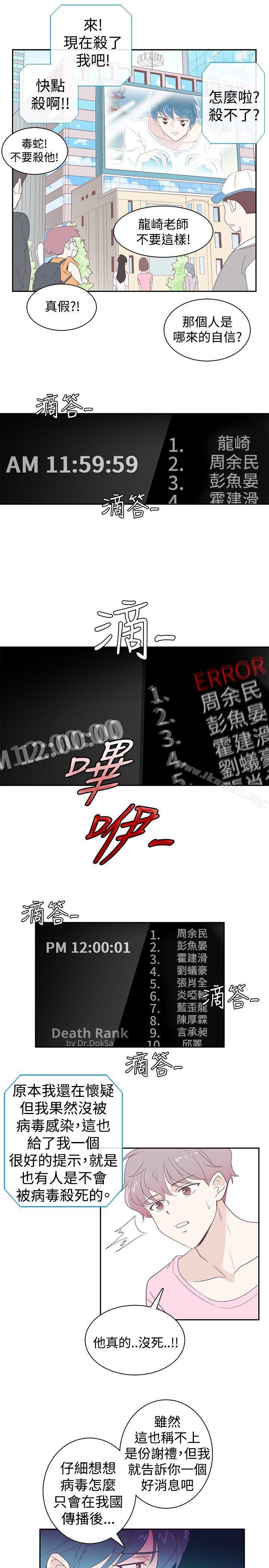 第3话-追杀金城武-H2（第16张）