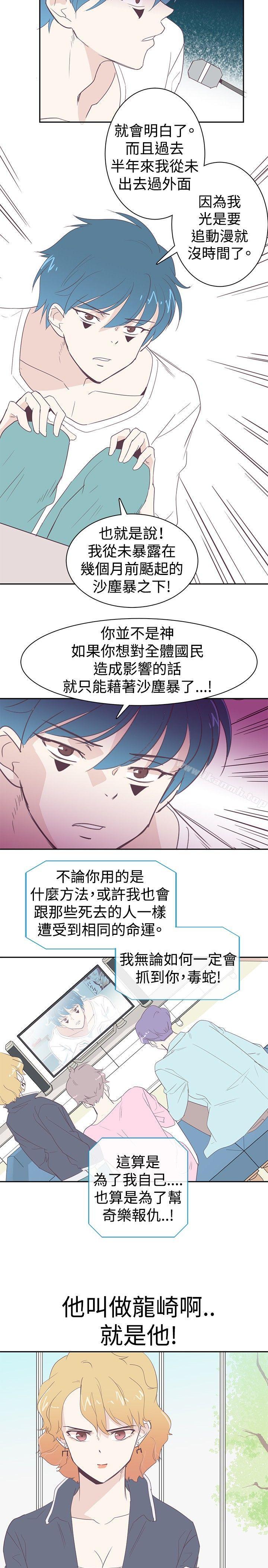 第3话-追杀金城武-H2（第17张）