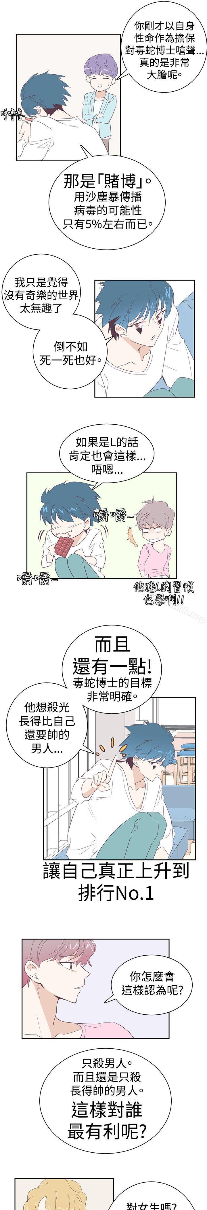 第4话-追杀金城武-H2（第7张）