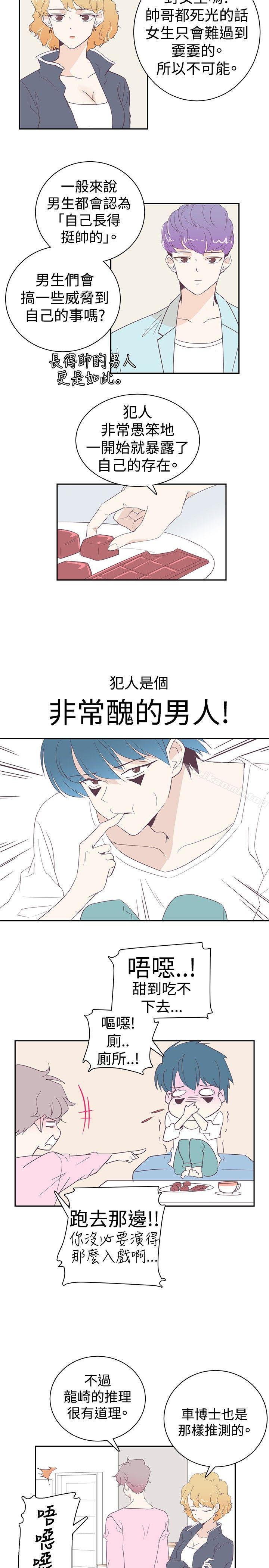 第4话-追杀金城武-H2（第8张）