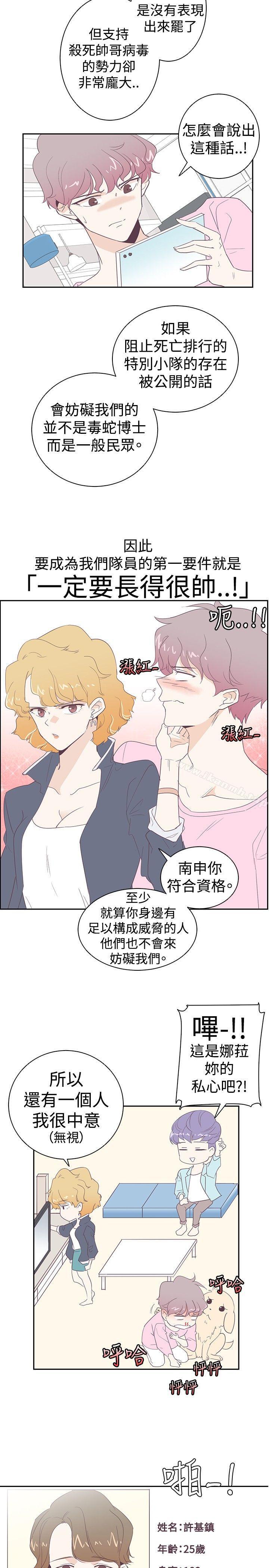 第4话-追杀金城武-H2（第11张）