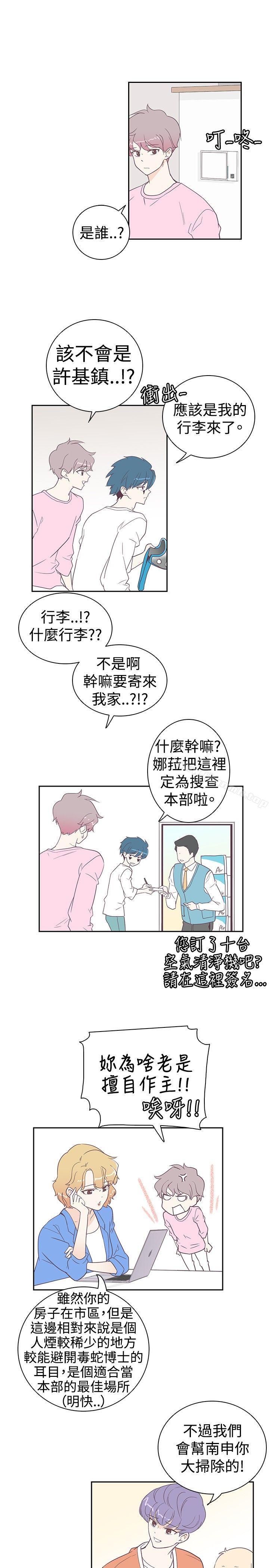 第6话-追杀金城武-H2（第16张）