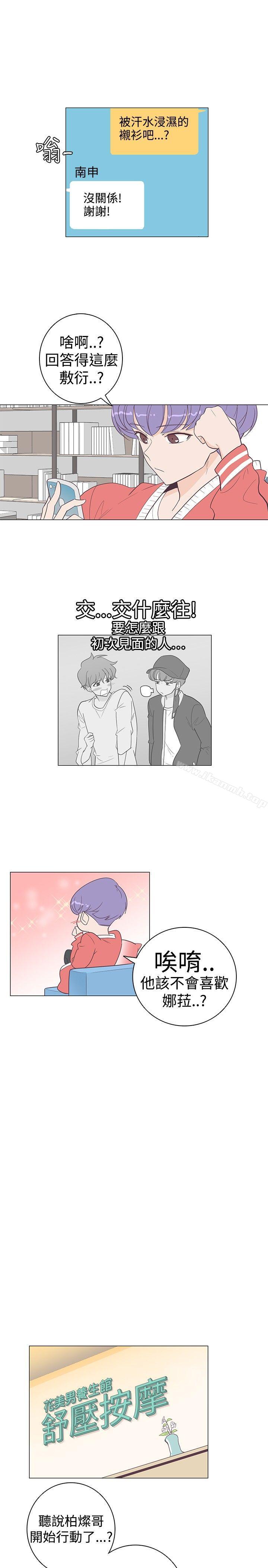 第7话-追杀金城武-H2（第19张）