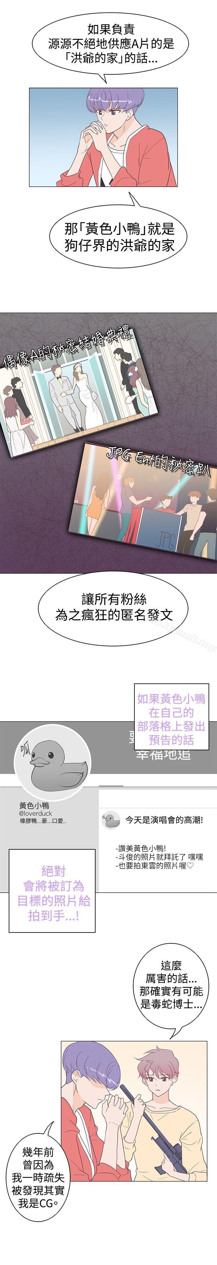 第8话-追杀金城武-H2（第7张）