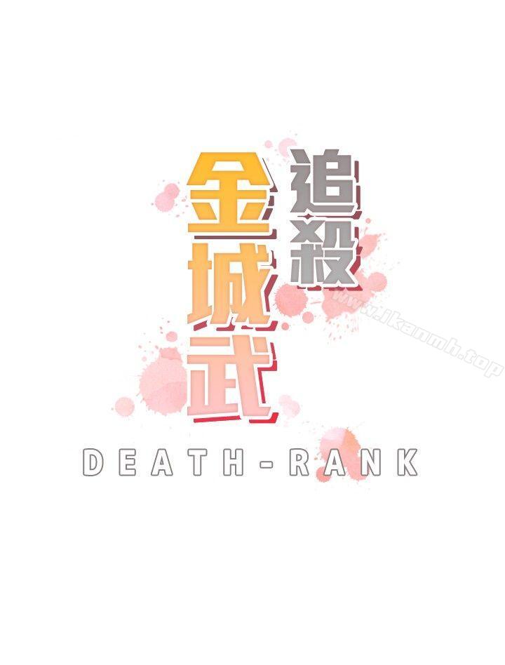 第12话-追杀金城武-H2（第3张）