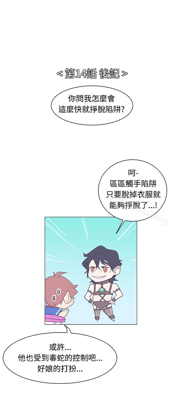 第14话-追杀金城武-H2（第20张）