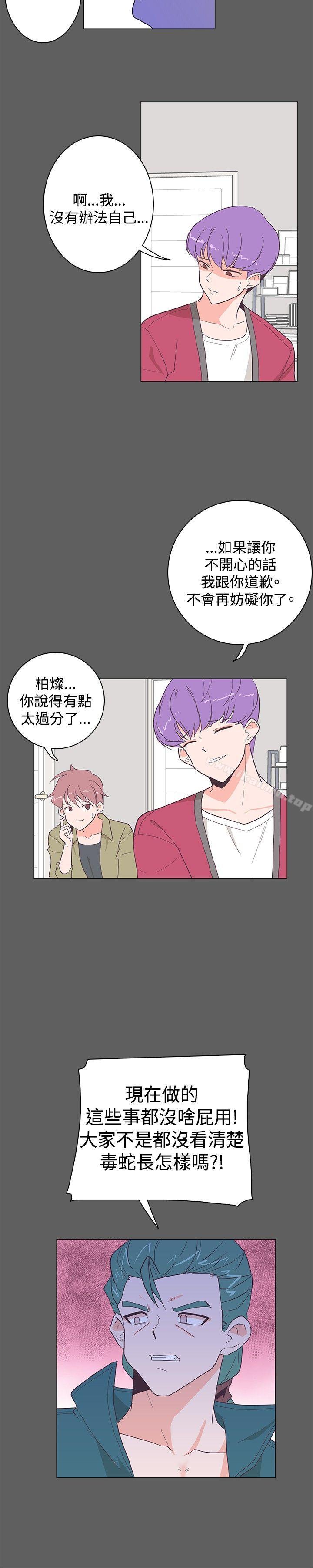 第17话-追杀金城武-H2（第23张）