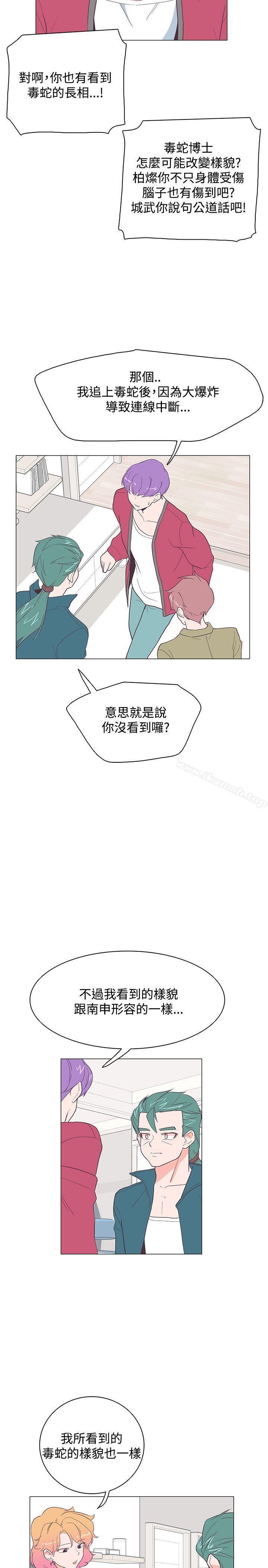 第17话-追杀金城武-H2（第25张）