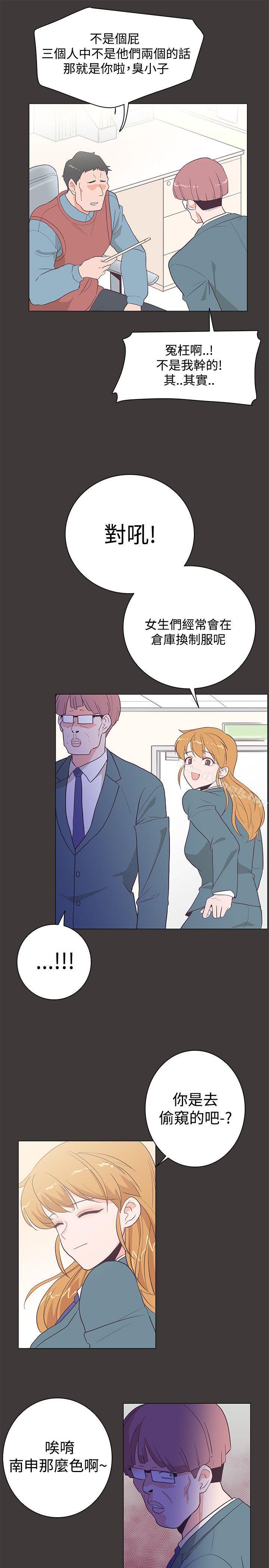 第19话-追杀金城武-H2（第22张）