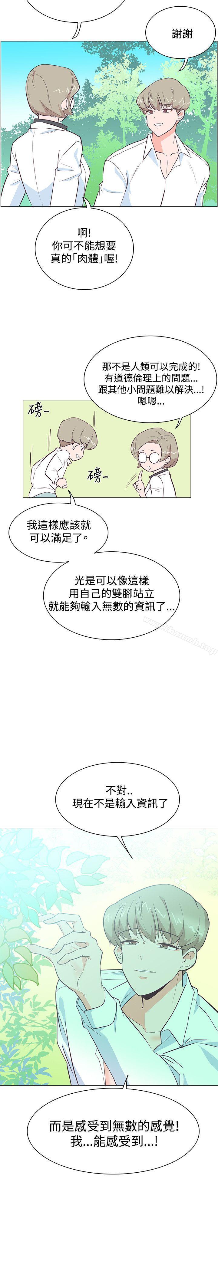 第21话-追杀金城武-H2（第17张）