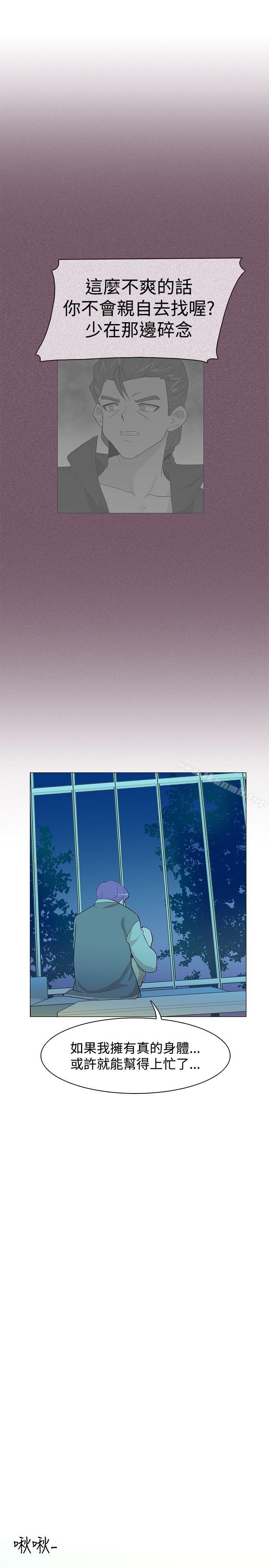 第21话-追杀金城武-H2（第19张）