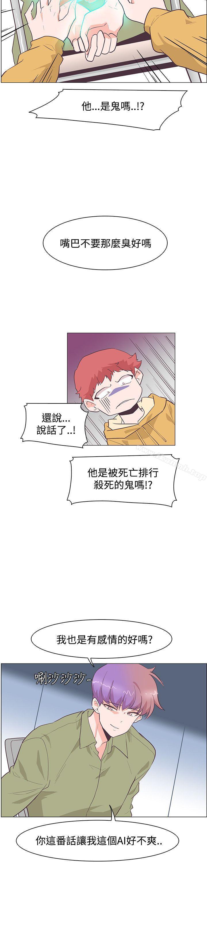 第24话-追杀金城武-H2（第26张）