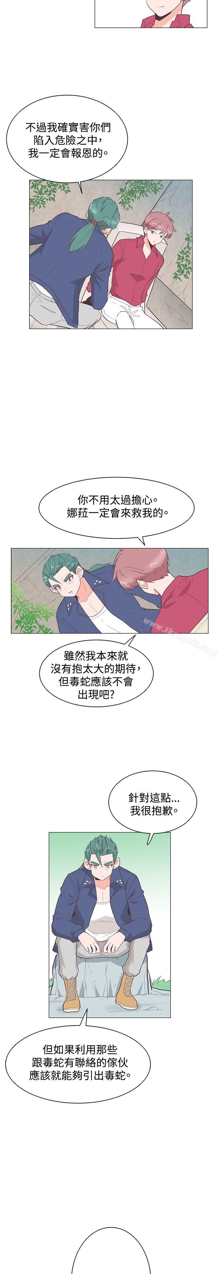 第25话-追杀金城武-H2（第5张）