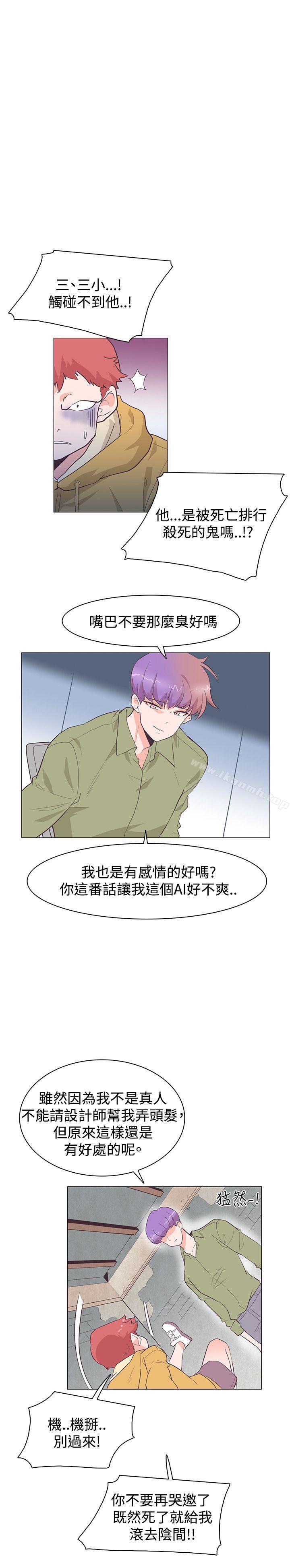 第25话-追杀金城武-H2（第9张）