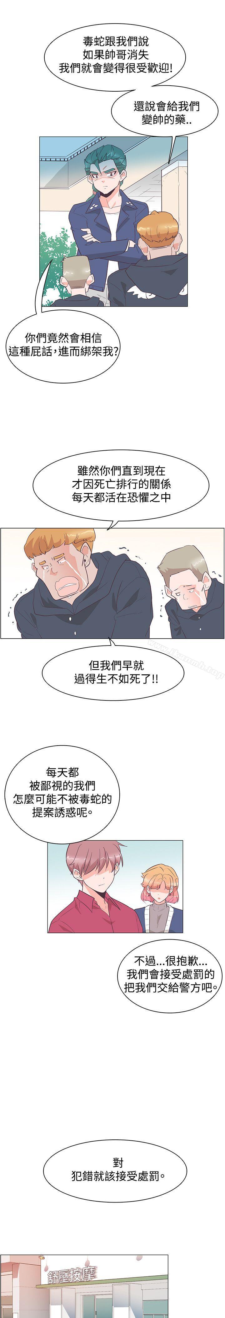 第26话-追杀金城武-H2（第19张）