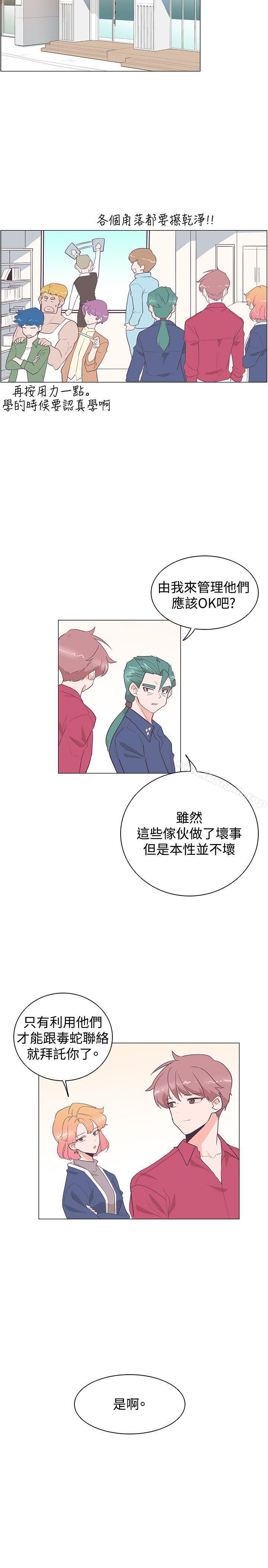 第26话-追杀金城武-H2（第20张）