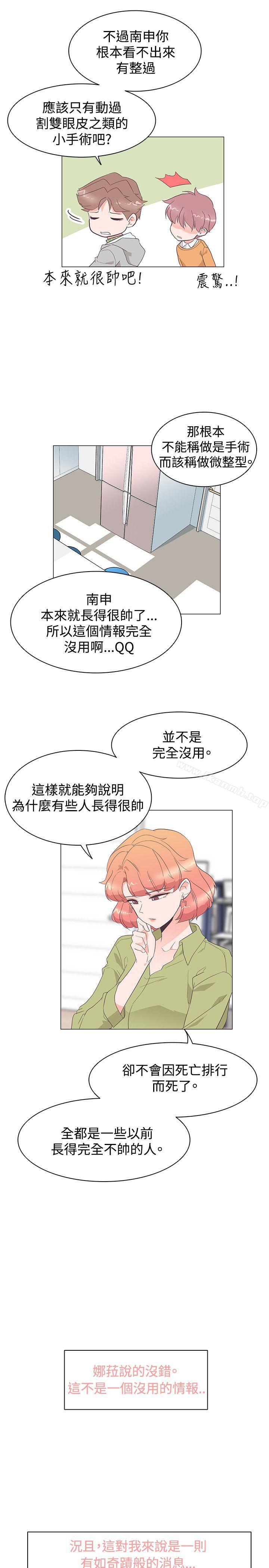 第28话-追杀金城武-H2（第5张）