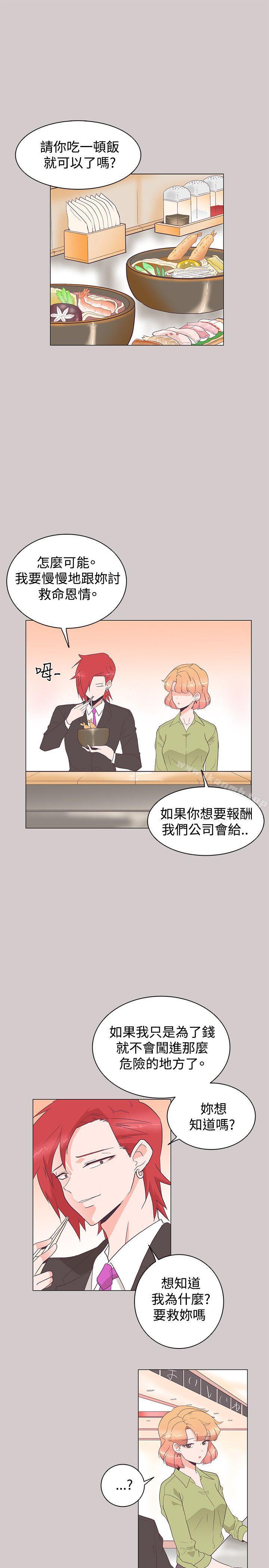 第28话-追杀金城武-H2（第14张）