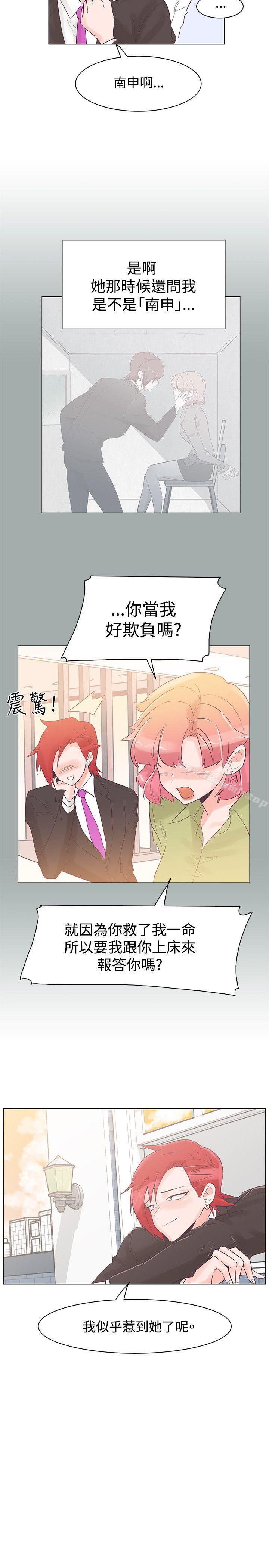 第30话-追杀金城武-H2（第22张）