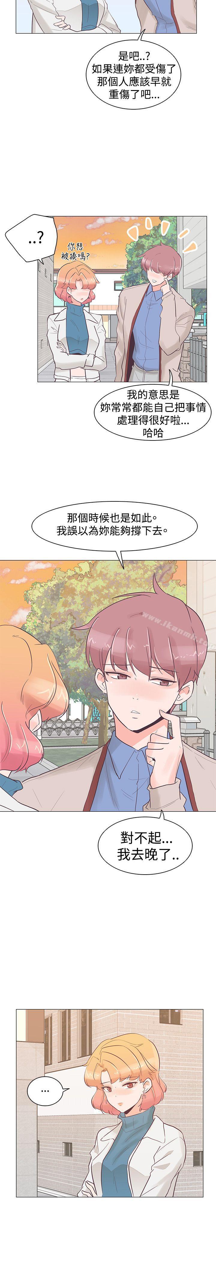 第31话-追杀金城武-H2（第20张）