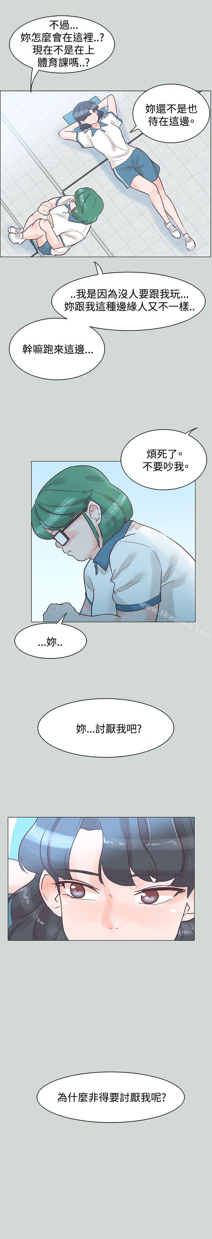 第32话-追杀金城武-H2（第7张）