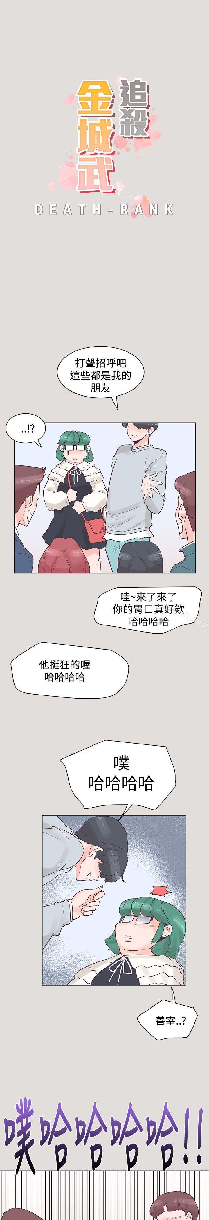 第33话-追杀金城武-H2（第7张）