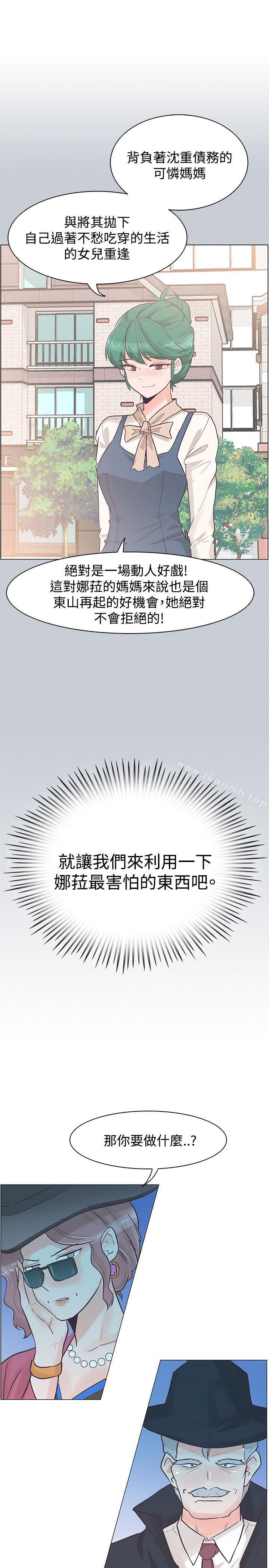 第33话-追杀金城武-H2（第28张）