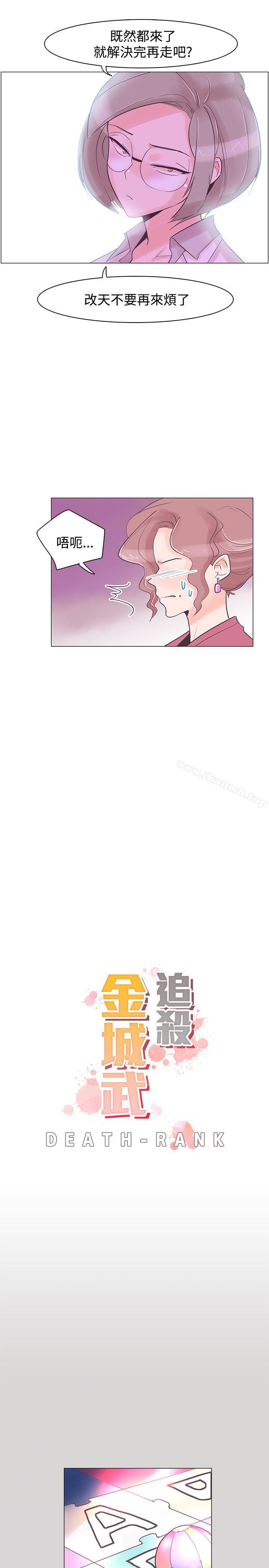 第36话-追杀金城武-H2（第4张）