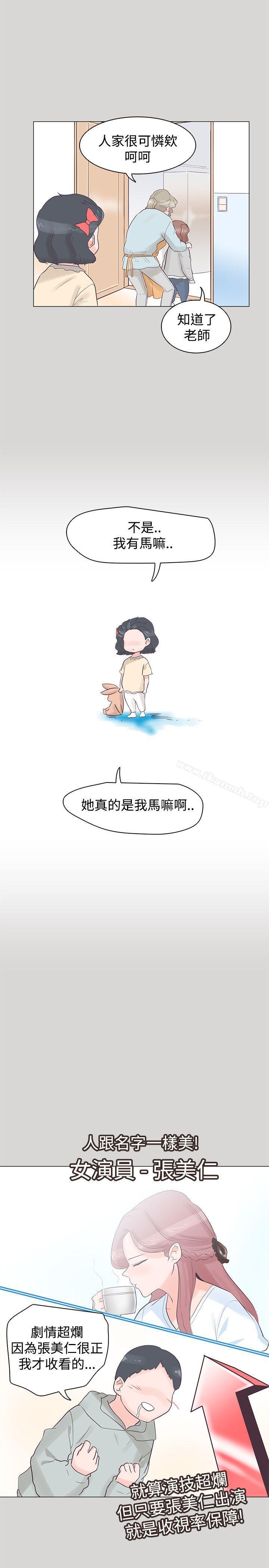 第36话-追杀金城武-H2（第7张）