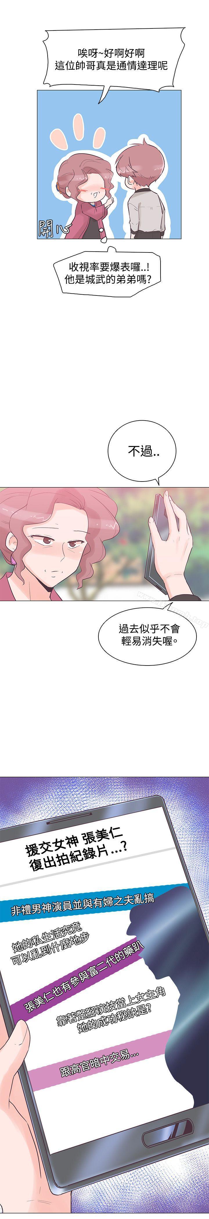 第37话-追杀金城武-H2（第5张）