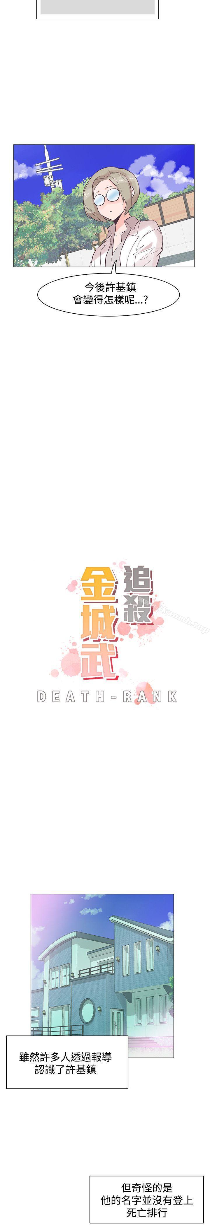 第37话-追杀金城武-H2（第11张）