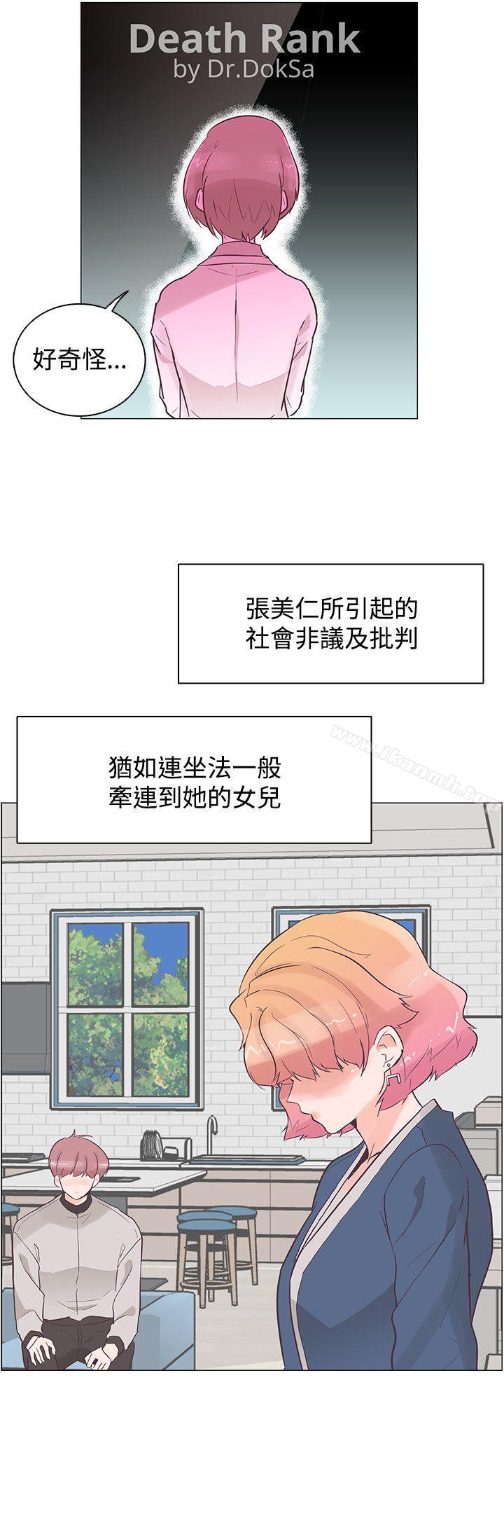 第37话-追杀金城武-H2（第12张）