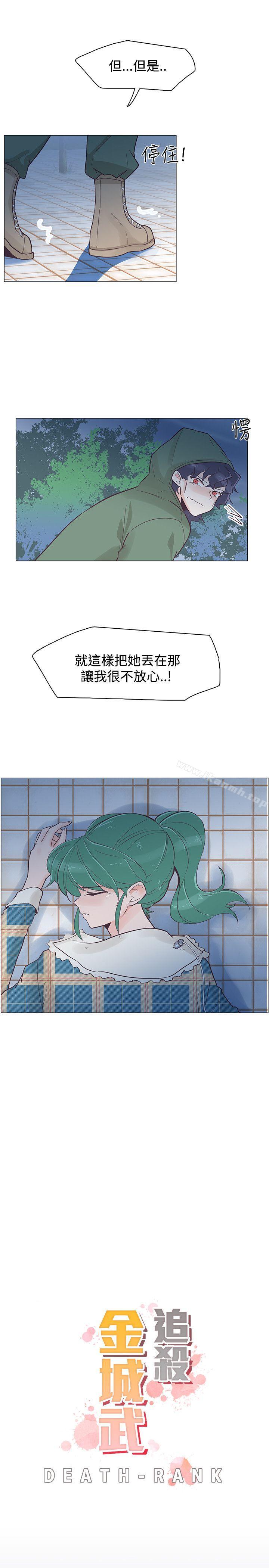 第38话-追杀金城武-H2（第7张）