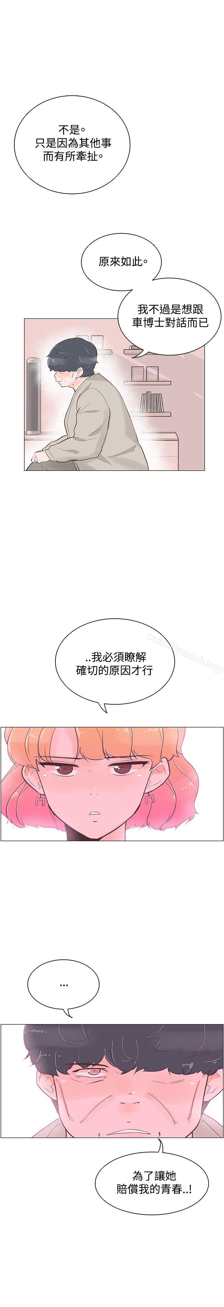 第40话-追杀金城武-H2（第4张）