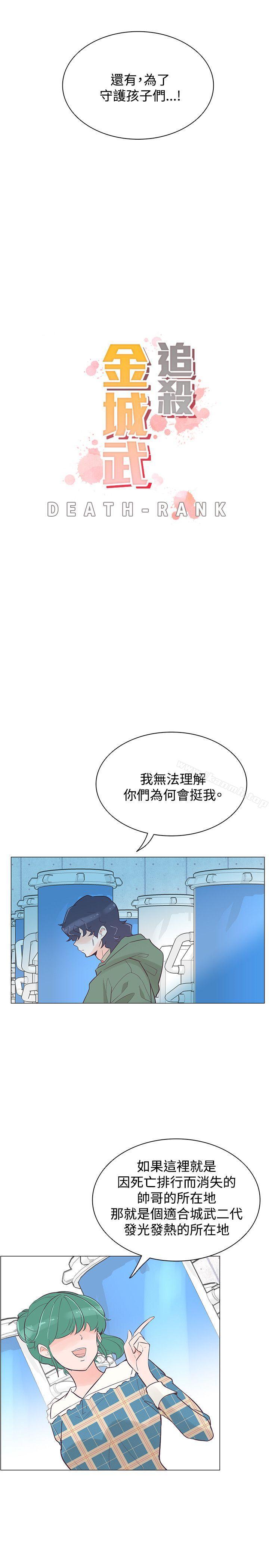 第40话-追杀金城武-H2（第5张）