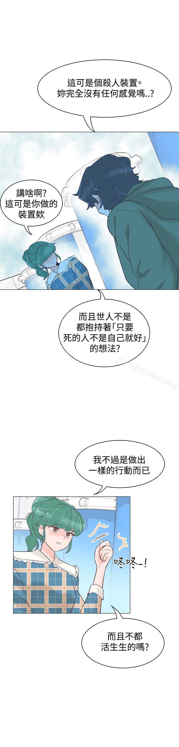 第40话-追杀金城武-H2（第6张）