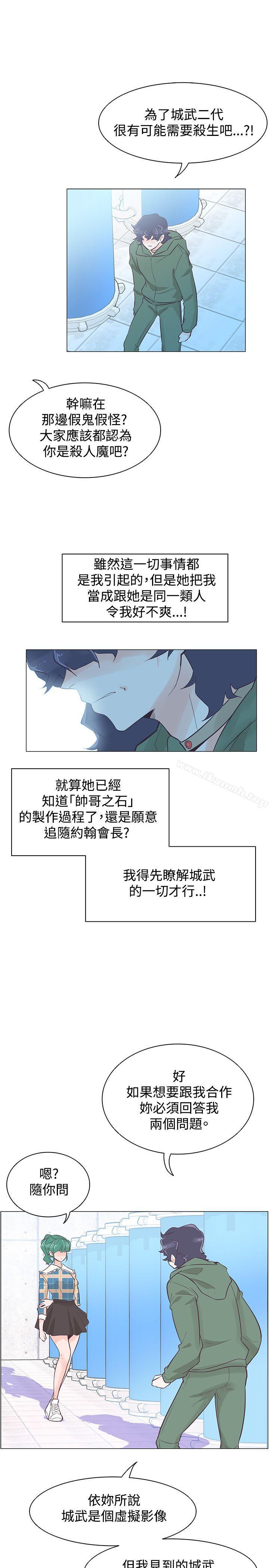 第40话-追杀金城武-H2（第7张）