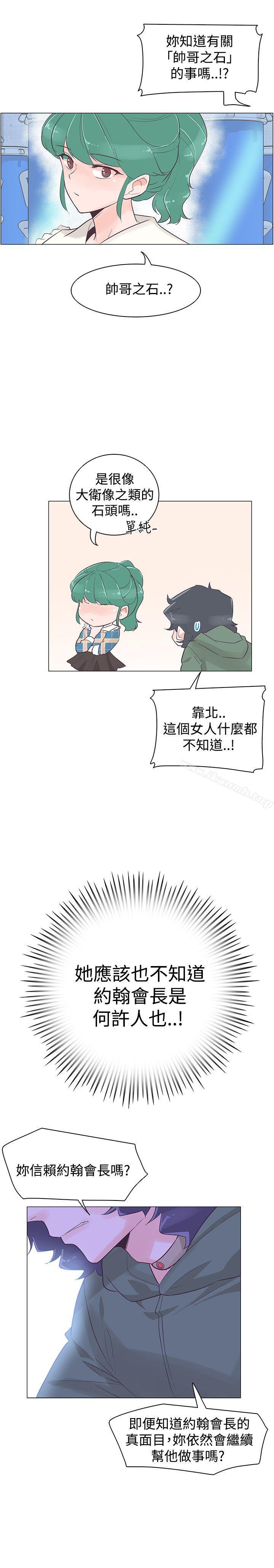 第40话-追杀金城武-H2（第12张）