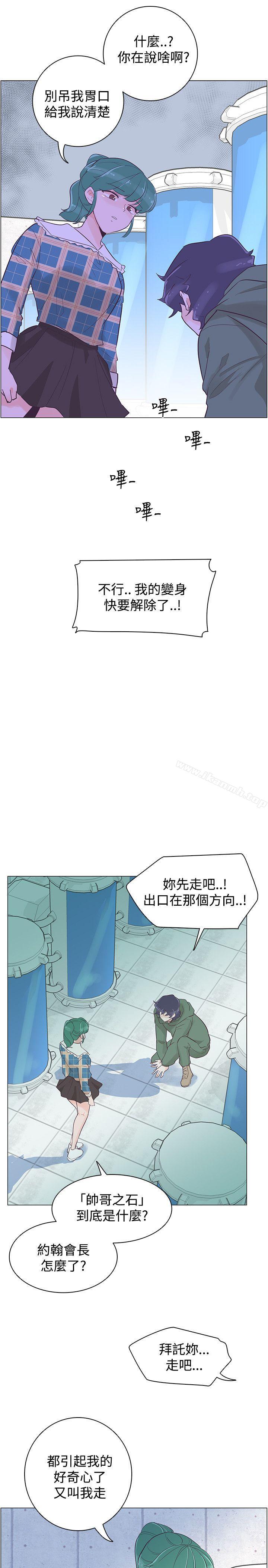 第40话-追杀金城武-H2（第13张）