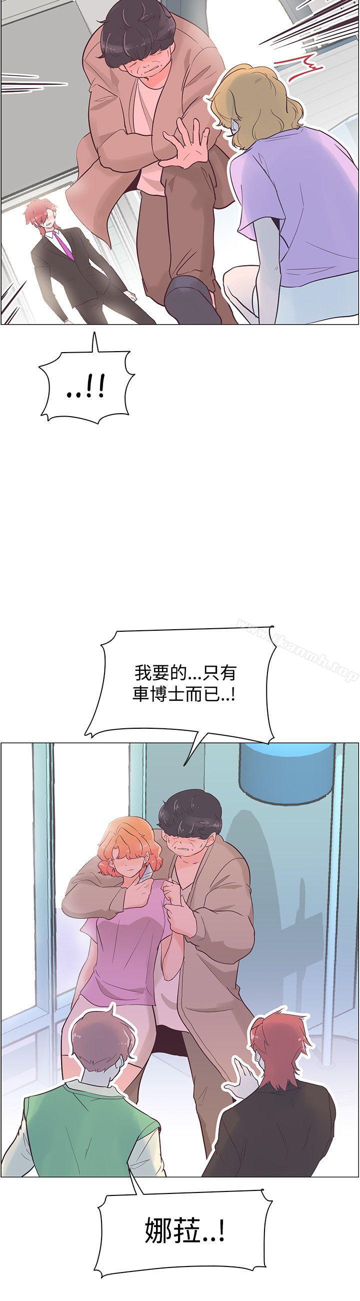 第40话-追杀金城武-H2（第20张）
