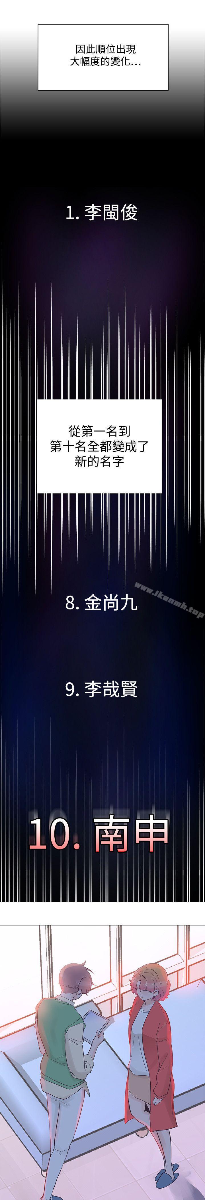 第41话-追杀金城武-H2（第23张）